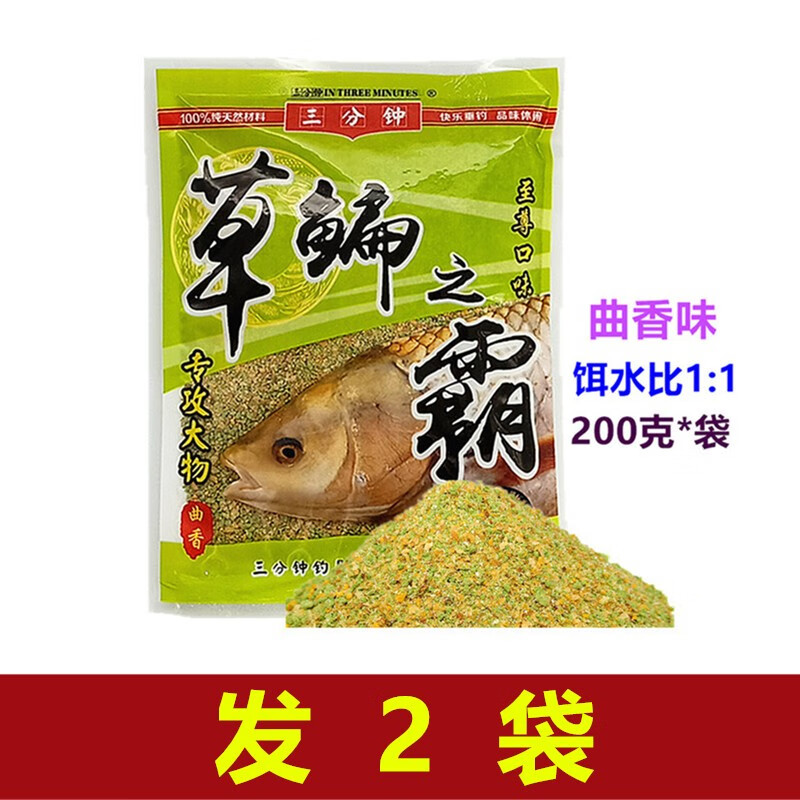 三分钟(3 mins)青草鳊草鳊之霸水库池塘野钓草鱼巨鲩鳊鱼饵料 200克草