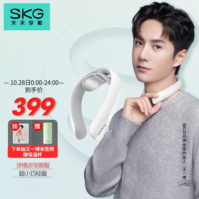 SKG 颈椎按摩器颈椎按摩仪 肩颈按摩器 颈椎经络电脉冲护颈仪 全新K系列 王一博代言【礼物】