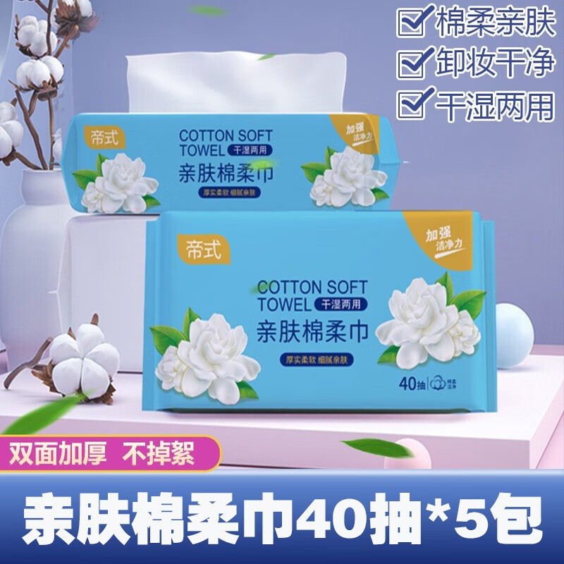 清洁干巾：高品质、耐用且性价比优越|清洁干巾京东商品历史价格查询