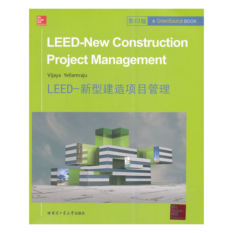 LEED-新型建造项目管理
