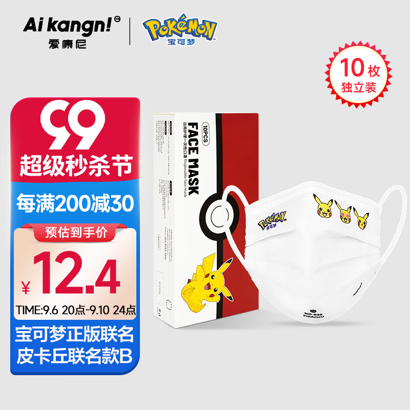 💪💪口罩选购攻略:AIKANGNI独立包装口罩价格走势及评测推荐