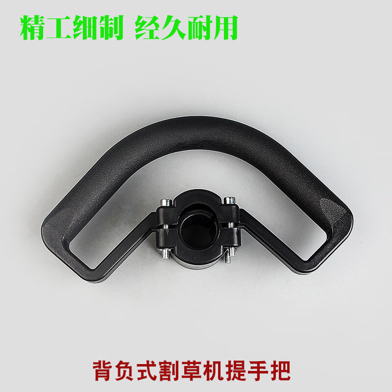 背负式割草机提手把割灌机提把高枝油锯扶手打草机操作杆把手握把