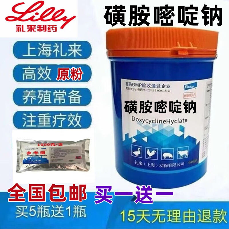 用治疗原粉可溶性粉98%鸡鸭鱼猪牛禽畜水产防治饲料添加剂 磺胺嘧啶钠
