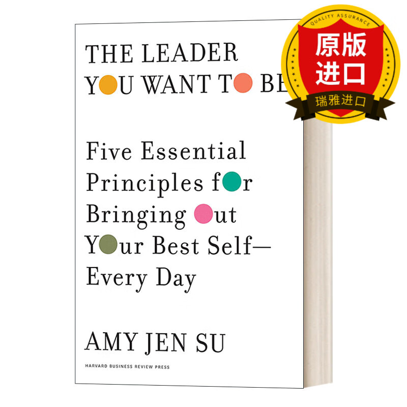 英文原版 the leader you want to be 你想成为的领导者 每天展现自我