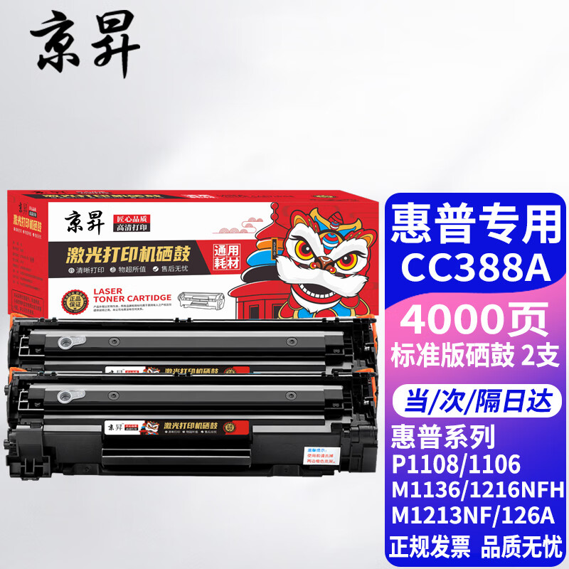 手机上怎么查硒鼓京东历史价格|硒鼓价格比较