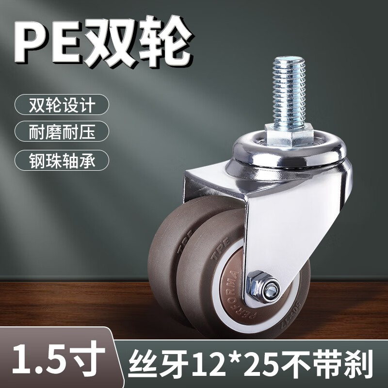 橡胶轮子带轴承双轮万向轮带刹车脚轮承重静音重型转向轮顺滑 双轮1
