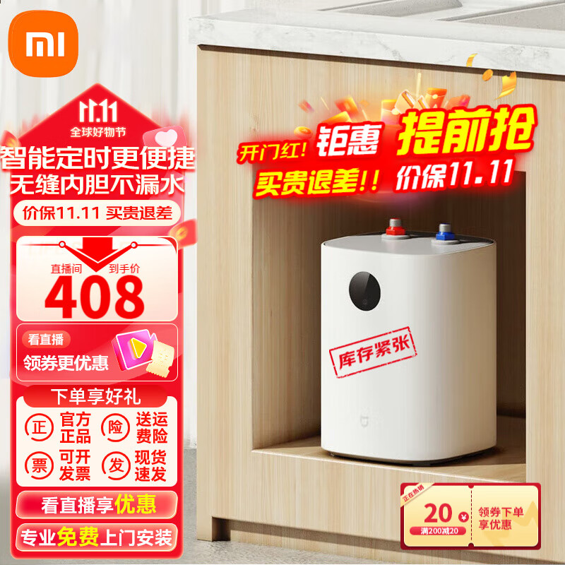 小米智能小厨宝 7L S1智能定时 加倍热水 银离子健康1级节能音响联动无缝内胆双重防漏电保护 米家智能小厨宝 7L S1怎么看?