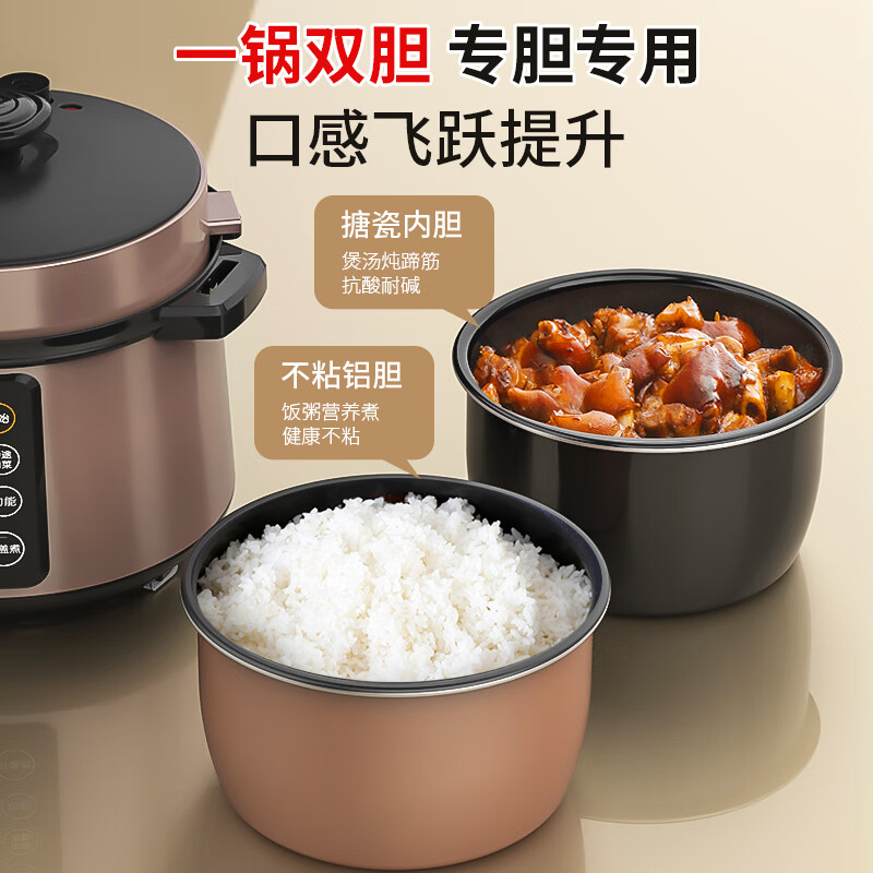 利仁（Liven）电压力锅  电高压锅 快煮高压锅 家用压力锅 家用大容量电压力锅全自动多功能不粘压力锅 【加深双胆】中途加菜开盖收汁 5L