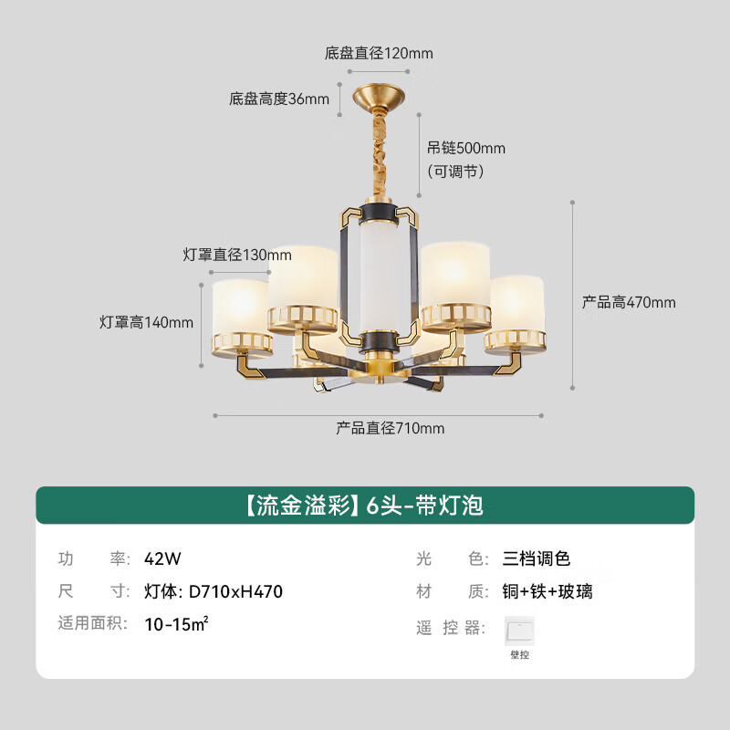 雷士（NVC）雷士照明新中式全铜客厅吊灯国潮风餐厅灯别墅大气中山灯具灯饰 流金溢彩6头-带灯泡