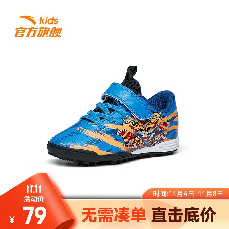 安踏儿童商场同款童鞋2022夏季新品男小童3-6岁足球鞋 魅力蓝/黑-2 28/17.5cm属于什么档次？