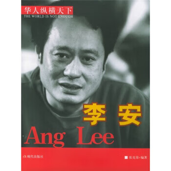 【正版现货】李安