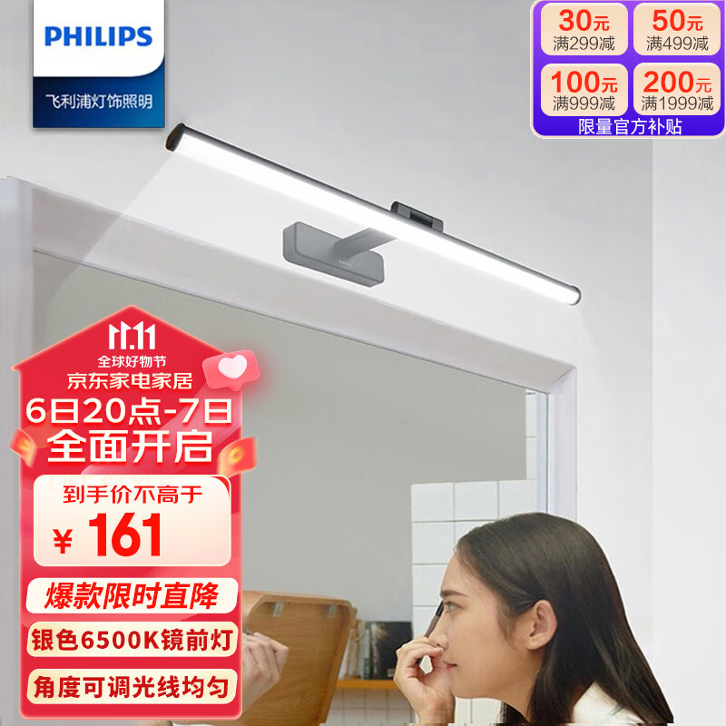 飞利浦镜前灯卫生间led灯浴室镜柜灯化妆灯镜子灯梳妆灯55cm银65k怎么样,好用不?