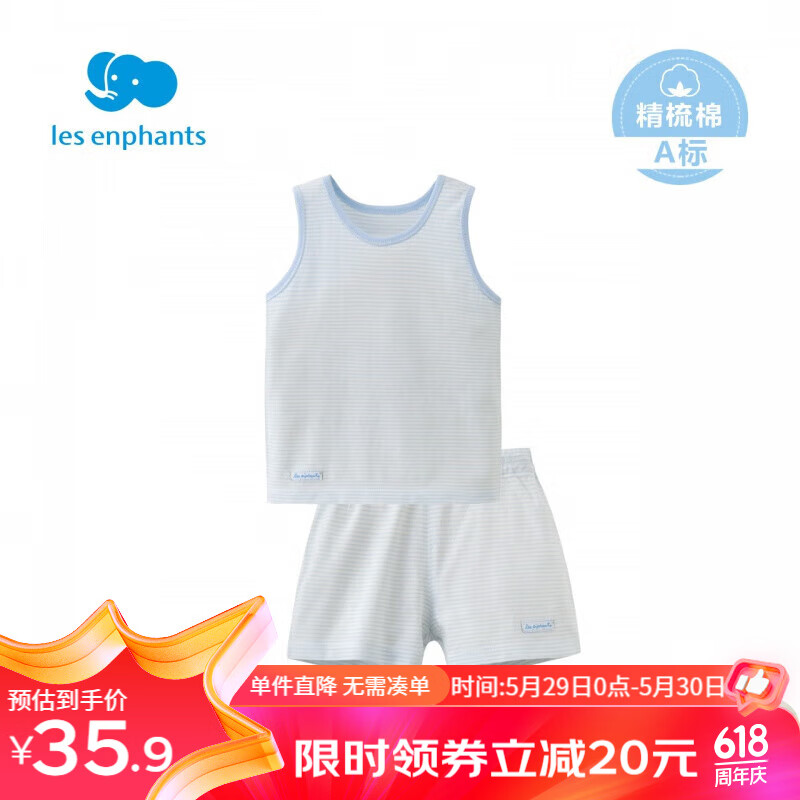 丽婴房（Les enphants）男女童夏季纯棉背心套装素色睡衣套装家居服套装夏季1 蓝色 140cm/10岁