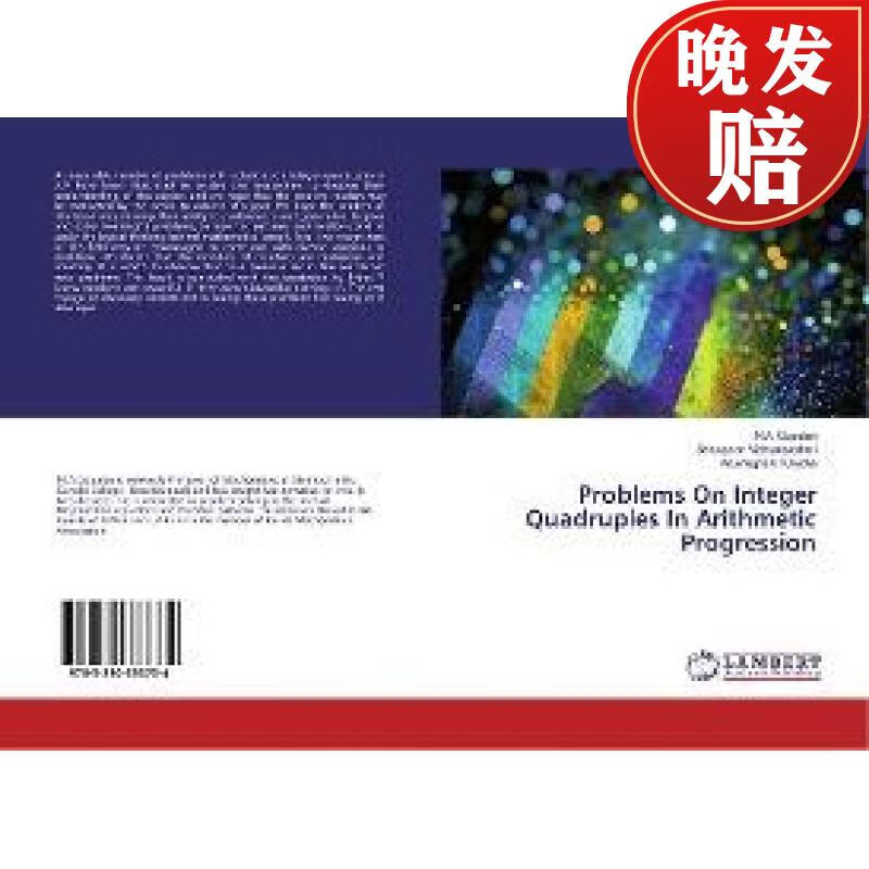 【4周达】problems on integer quadruples in arithmetic