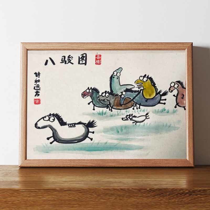 oqb八骏图搞笑挂画徐悲鸿童趣可爱恶搞字画客厅茶室沙发背景墙装饰画