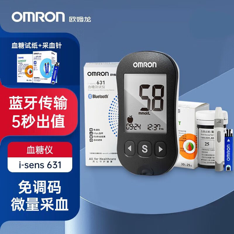 欧姆龙血糖仪631家用糖尿病血糖检测仪器全自动医用级血糖测量仪三甲