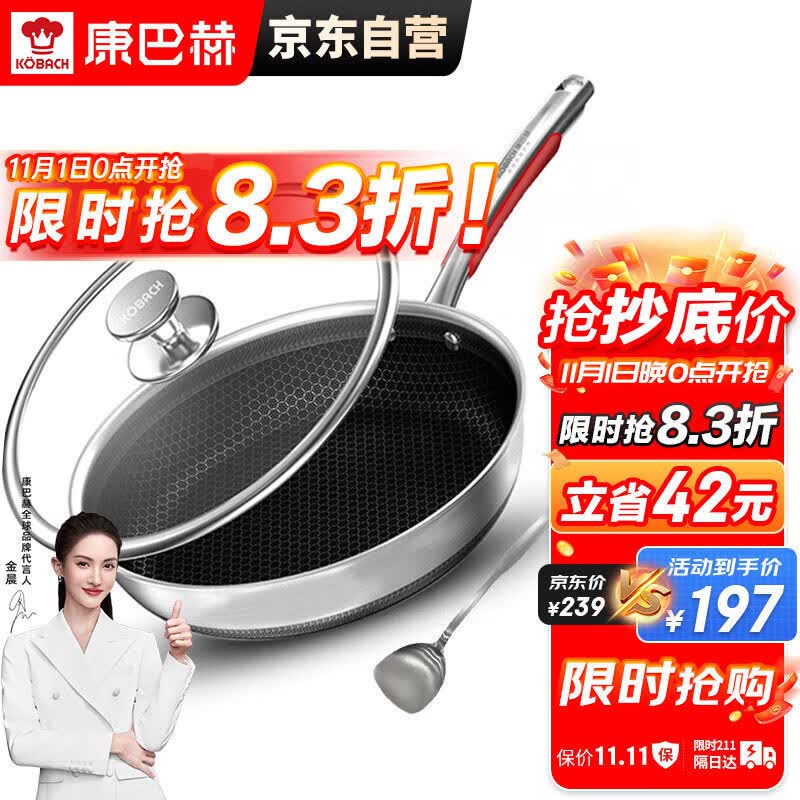康巴赫煎锅不粘锅平底锅316L不锈钢双面蜂窝煎28cm悦厨系列燃气灶通用属于什么档次？