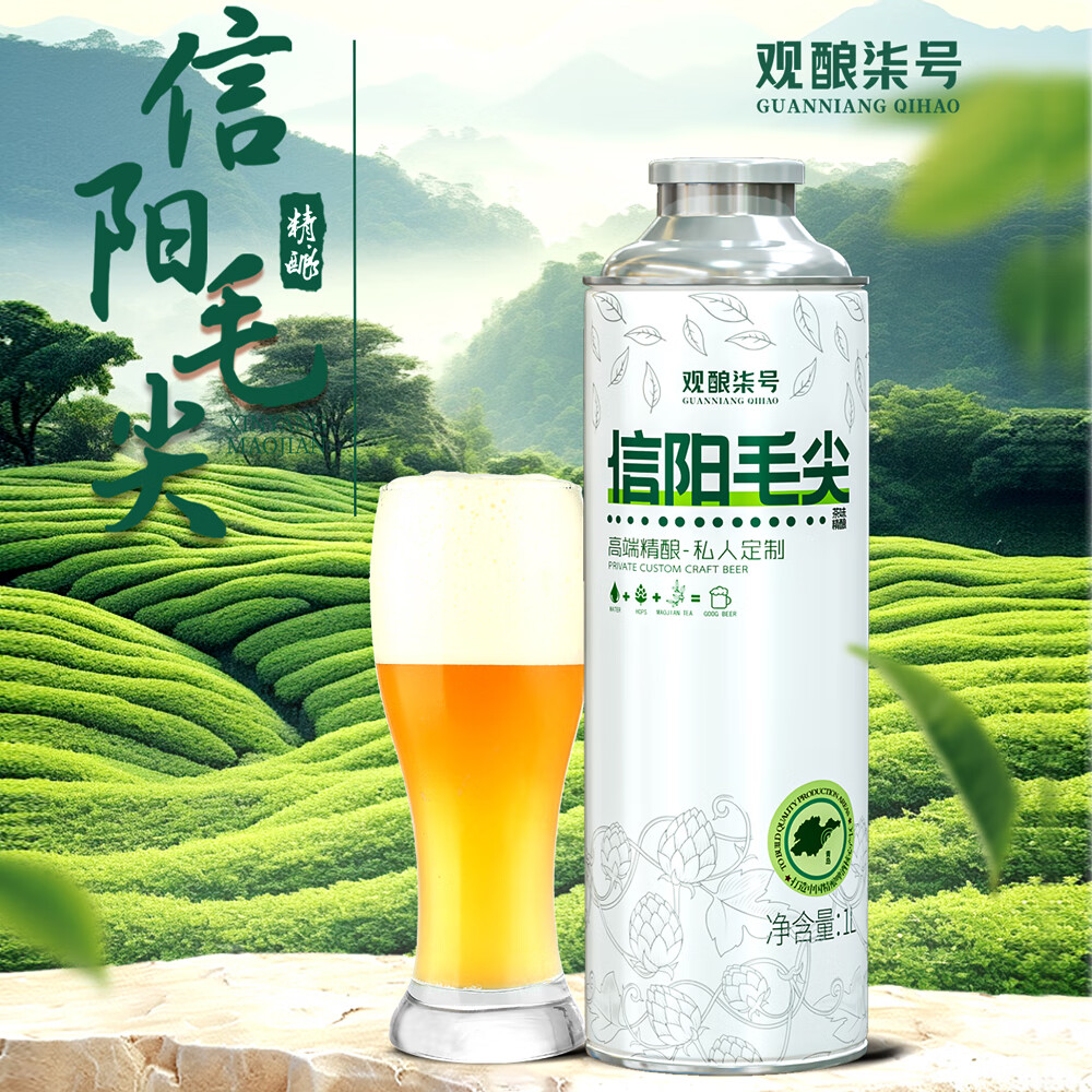 柚朵观酿柒号精酿啤酒原浆小麦白啤中式小麦整箱 信阳毛尖啤酒 1l*2罐