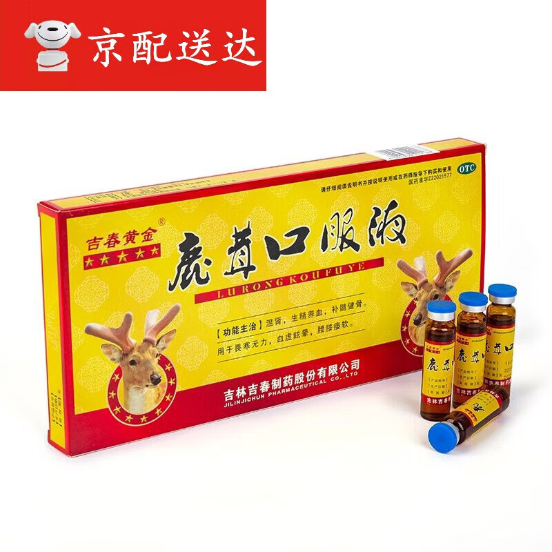 吉春黄金 鹿茸口服液 10ml*10支 温肾生精养血补髓腰膝痿软 1盒装