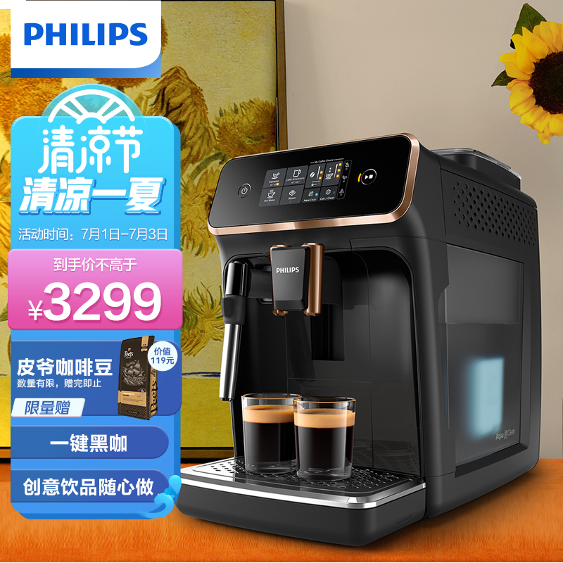 优缺点揭秘【飞利浦EP2124自动咖啡机】值得买吗？价格和参数怎样