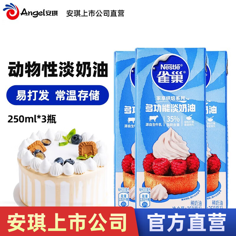 ���ڲ�����ȸ����Nestle�������Ͷ���ϡ����С��װ ���õ����ѻ���̢�����ͺ決ԭ��250ml*3