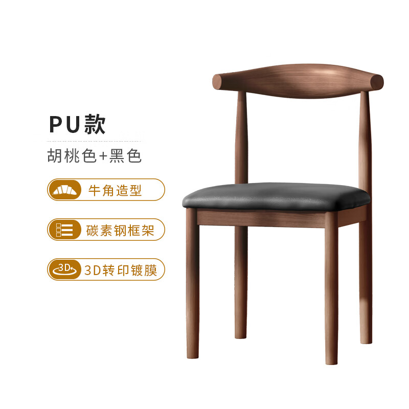 诗亭居酒店椅子饭店椅子歺椅餐椅久坐舒服餐桌椅家用凳子靠背出租房