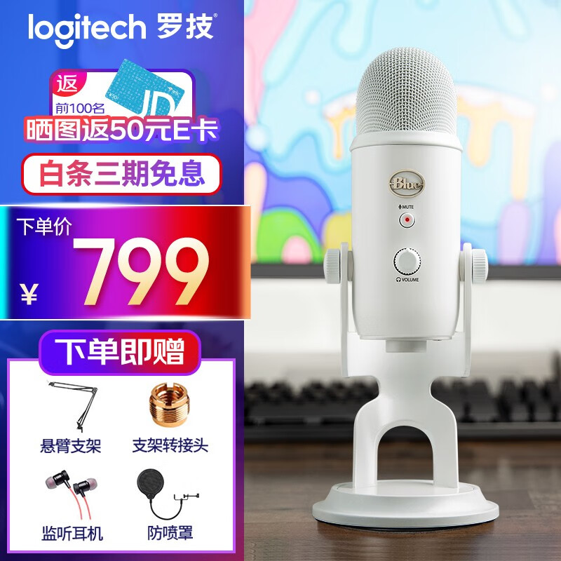 京东麦克风价格曲线图在哪|麦克风价格比较