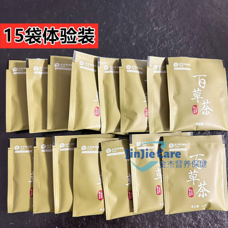 百草益生源百草茶植物果蔬压片糖果养生茶果蔬纤维片新款微商 15袋茶