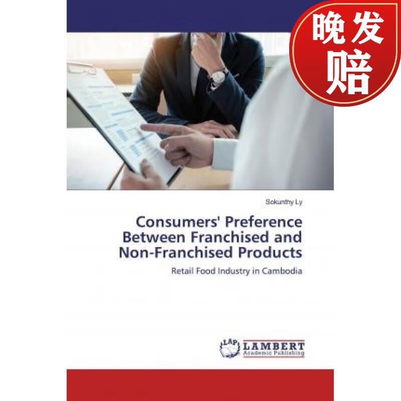 【4周达】consumers preference between franchised and non