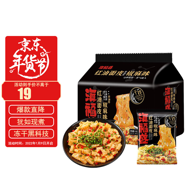 京东京东爆品 2022-01-09 - 第14张  | 最新购物优惠券