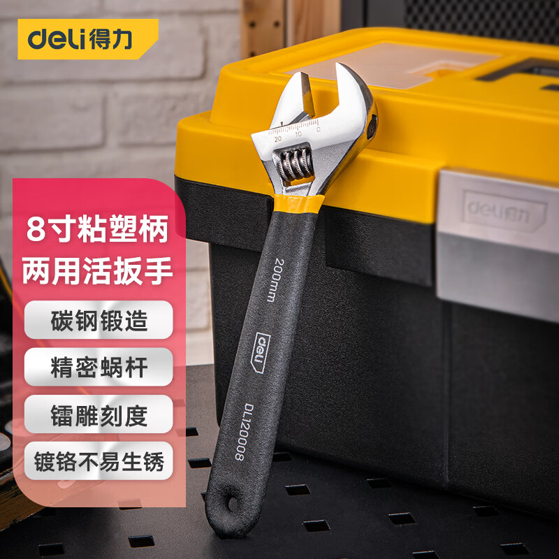 得力（deli）塑柄活动扳手万能活口开口多功能快速8寸两用活扳手 DL120008使用感如何?