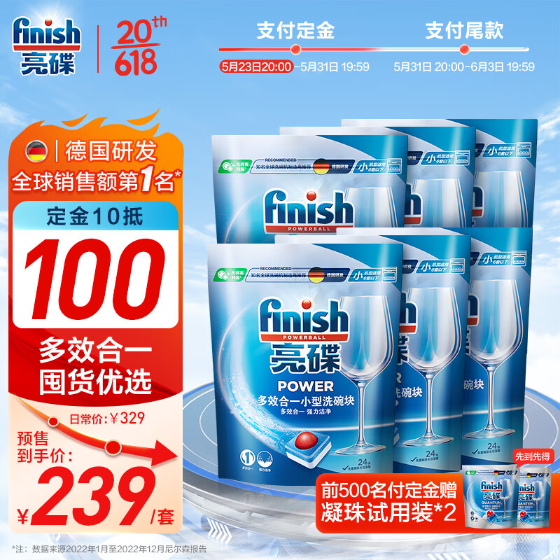 查洗碗机清洁剂历史价格|洗碗机清洁剂价格走势图