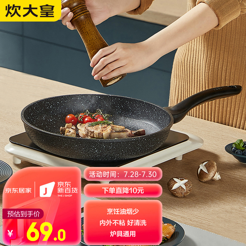 大家真实感受炊大皇煎锅不粘锅质量靠谱不？内幕反馈一下
