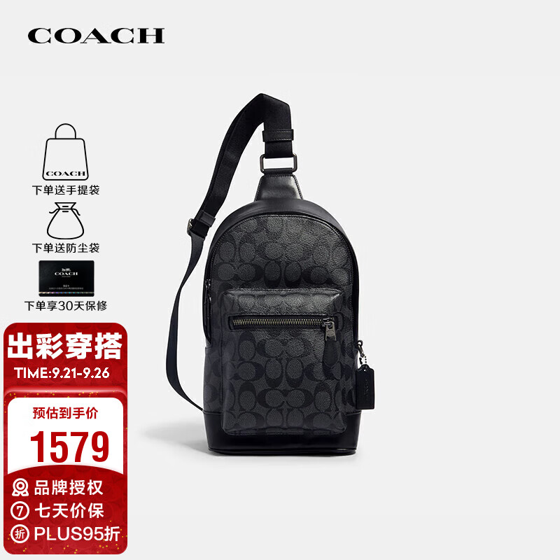 蔻驰（COACH）男包奢侈品标志印花中号男士斜挎包2853 QBAF4【官方授权直供】