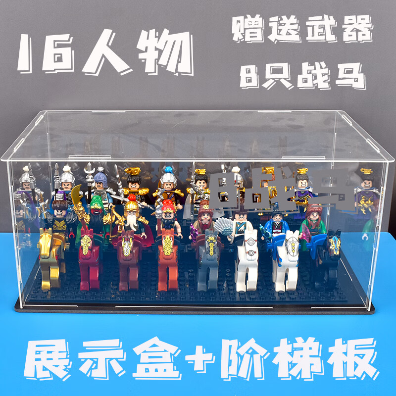 三國小俠拼裝積木玩具五虎上將劉關張呂布小人仔戰(zhàn)馬古代士兵人偶 16款三國送武器8戰(zhàn)馬+底板展示盒