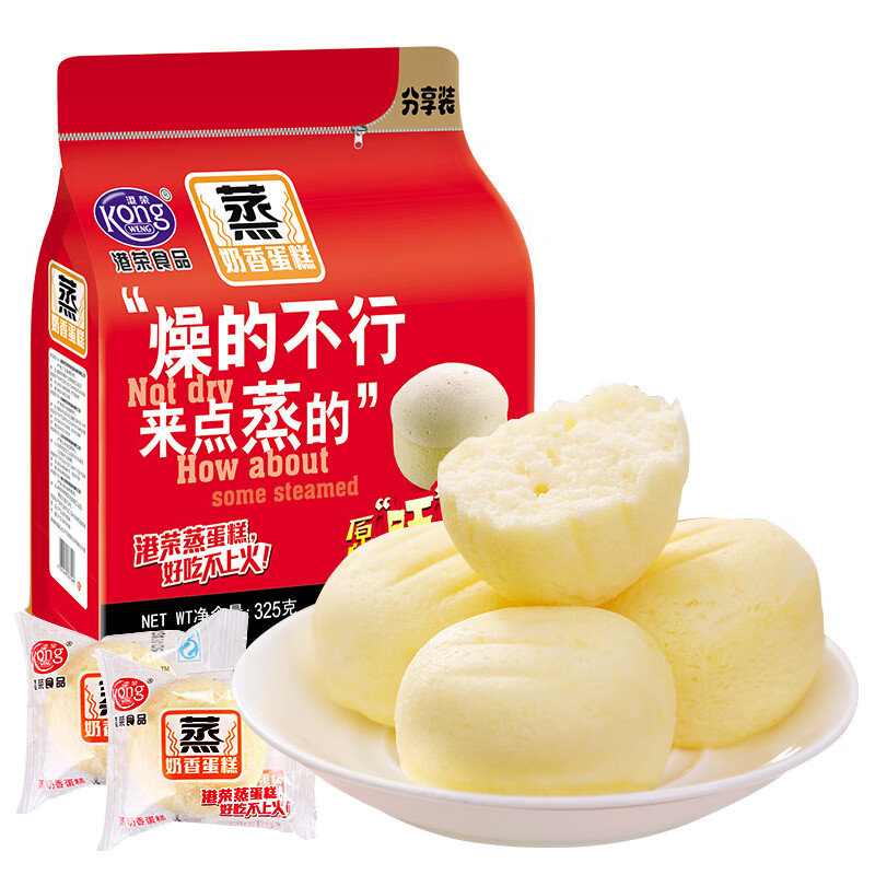 港荣蒸蛋糕  早餐速食夜宵充饥解馋面包 小零食休闲食品小吃 【散装】