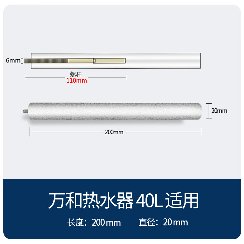 适用于万和电热水器镁棒40/50/60/80升通用配件铸造款排污口阳极棒 【万和40L适用】无螺帽