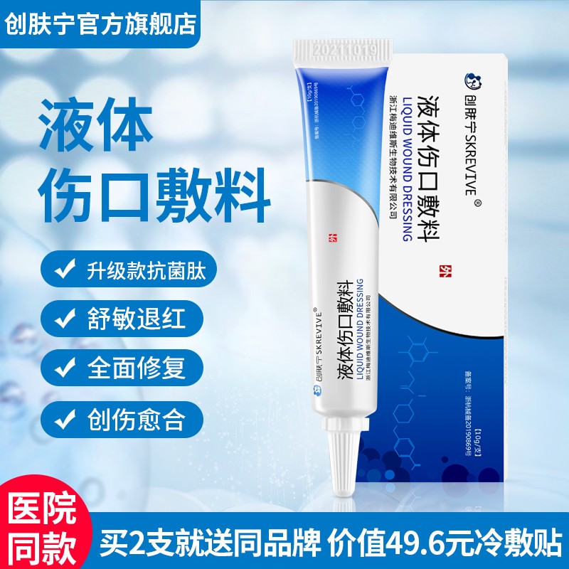 SKREVIVE医用敷料-品类丰富,价格走势稳定