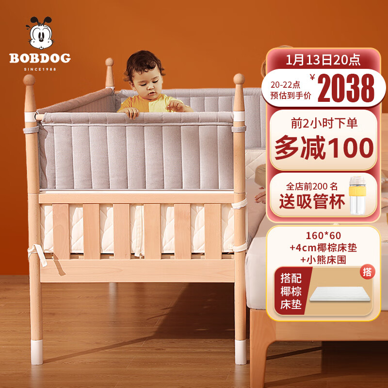 巴布豆(bobdog)婴儿床实木儿童床拼接床901升级款160*60-小熊床围