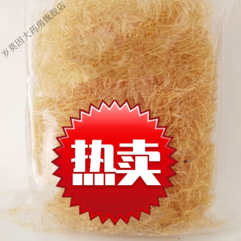 鱼胶翅丝仿翅酒店酒楼佛跳墙食材批发风味粉丝 1袋350g 素鱼翅体验装