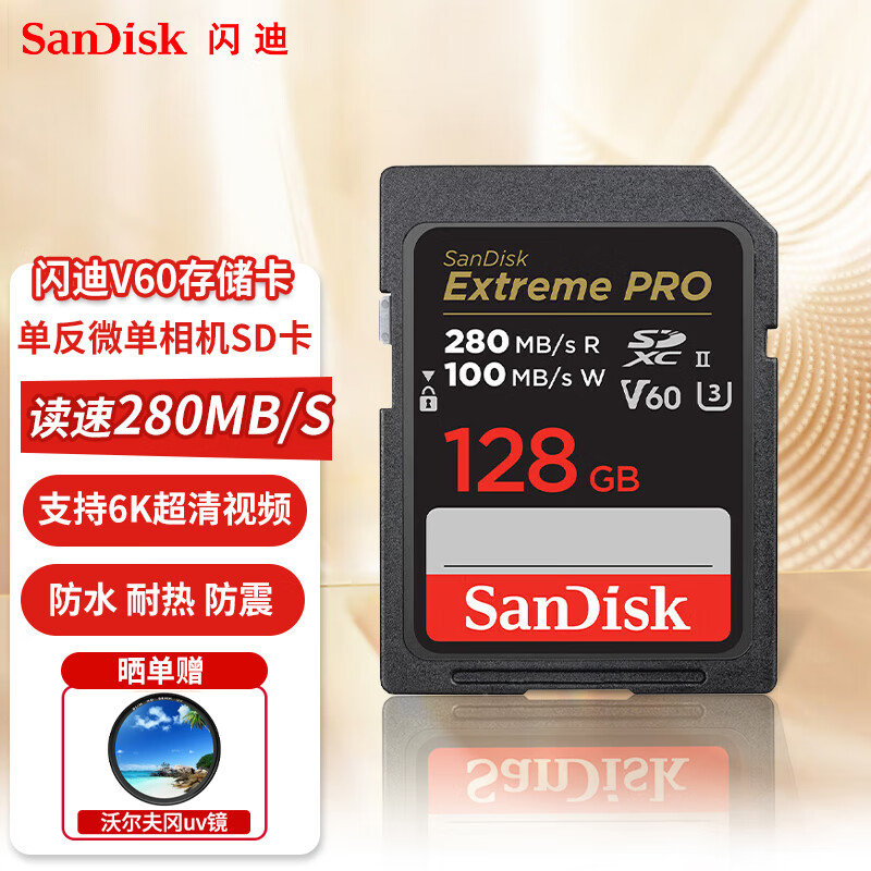 闪迪（SanDisk）SD卡佳能相机内存卡索尼尼康存储卡V30V60V90视频高速内存卡5d4 6D2 d850 R8 R5 R6数码微单相机卡 【V60高速卡】128G 280MB/S SD卡