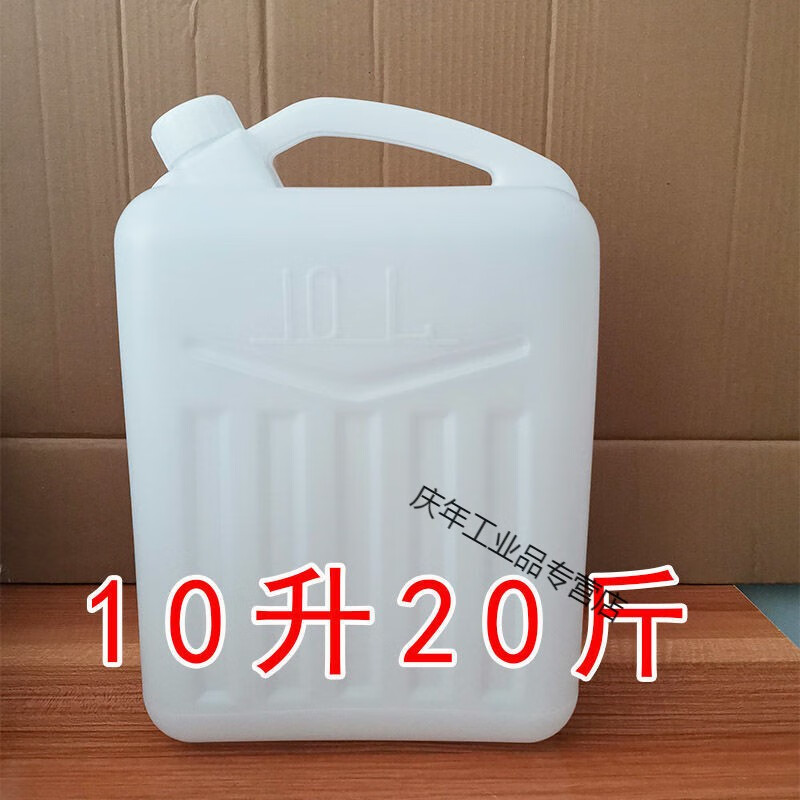 级塑料水桶20升25升50斤30升60斤酒桶柴油桶水壶油壶储水桶 10l20斤