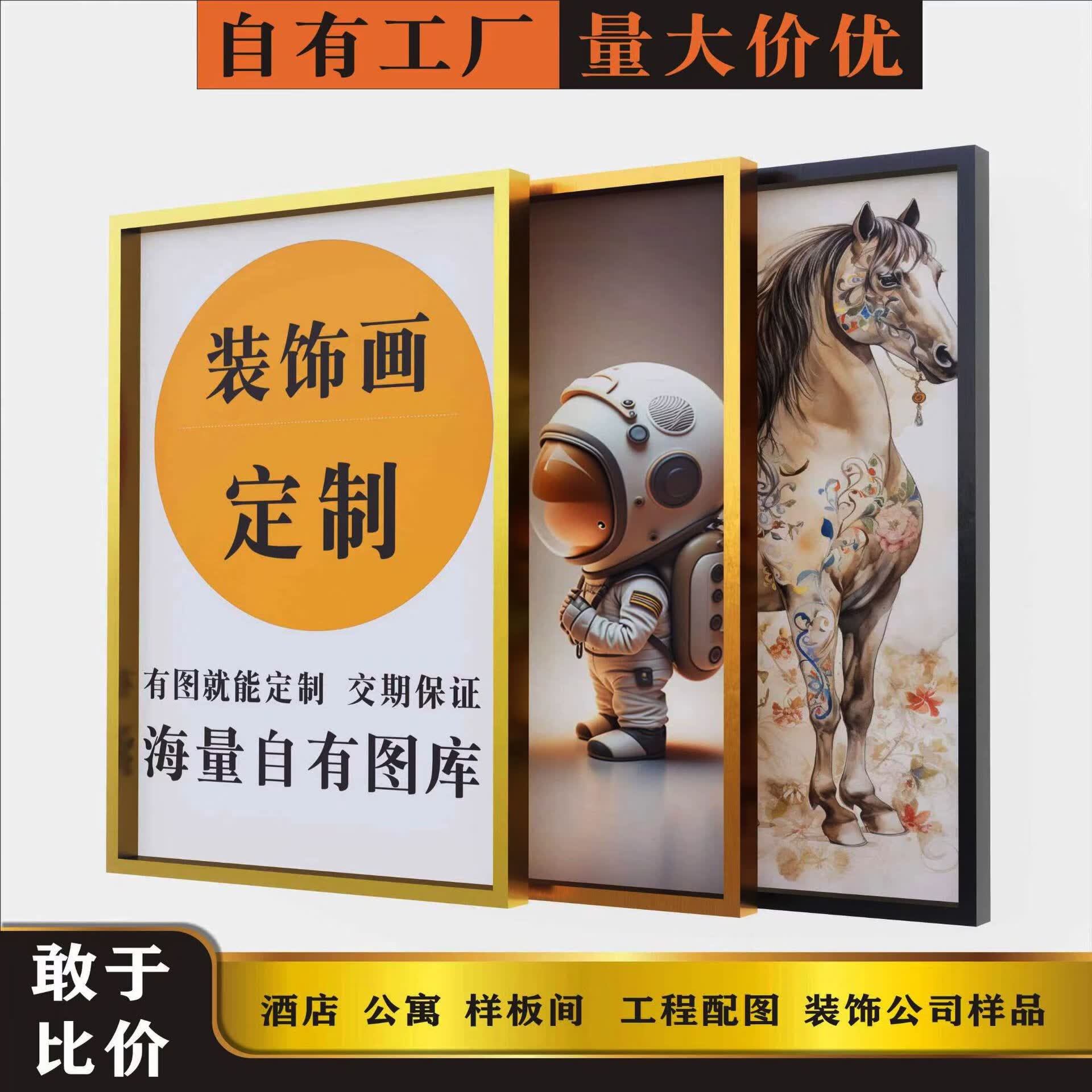 大展宏图挂画办公室书法字画背景墙画茶室装饰画公司开业牌匾壁画 人生靠自己—P款 240*80/高端水晶面+铝合金金框