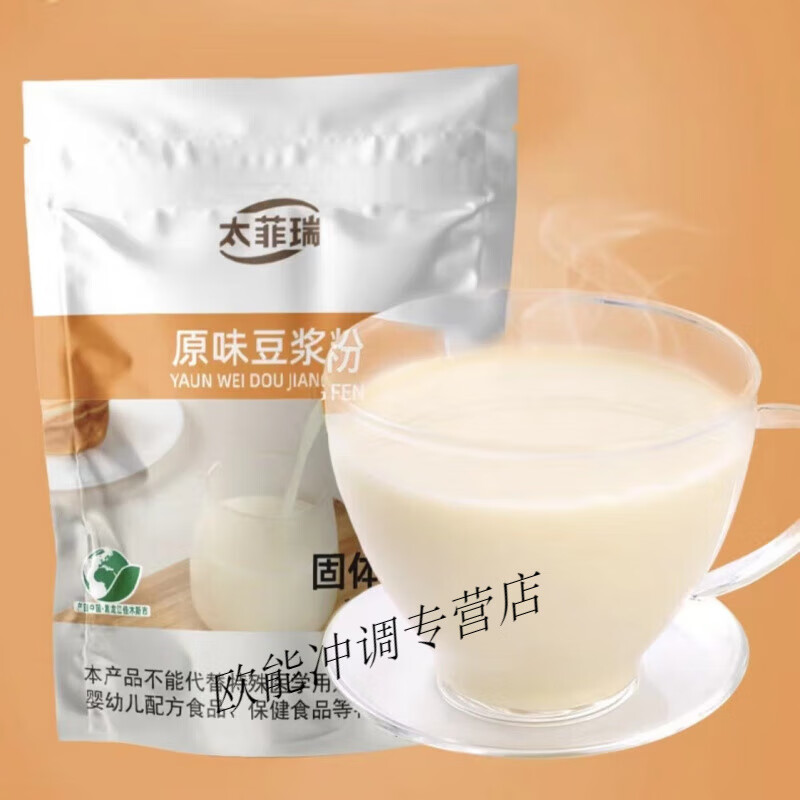 垦荒人豆浆粉多口味豆浆粉早餐速食速溶冲泡免煮便捷独立包装 原味