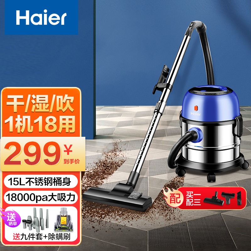 海尔（Haier）HZ-T715A桶式吸尘器质量怎么样呢？口碑一传一介绍！？