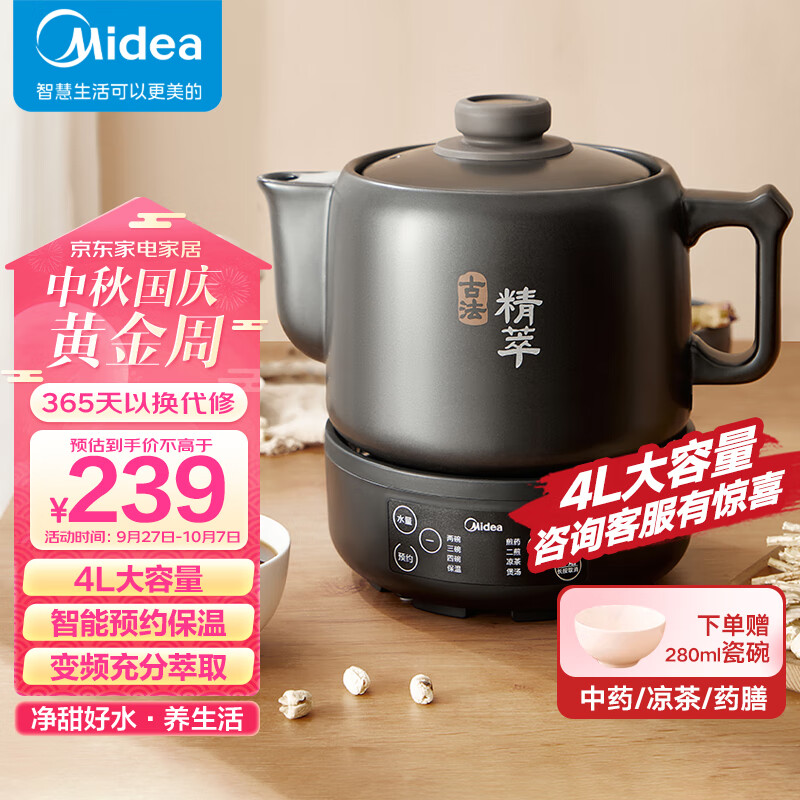 美的（Midea）煎药壶分体式4L大容量养生全自动煎药壶智能陶瓷熬中药壶熬药分体式药罐药膳中药煲锅JYC4002使用感如何?
