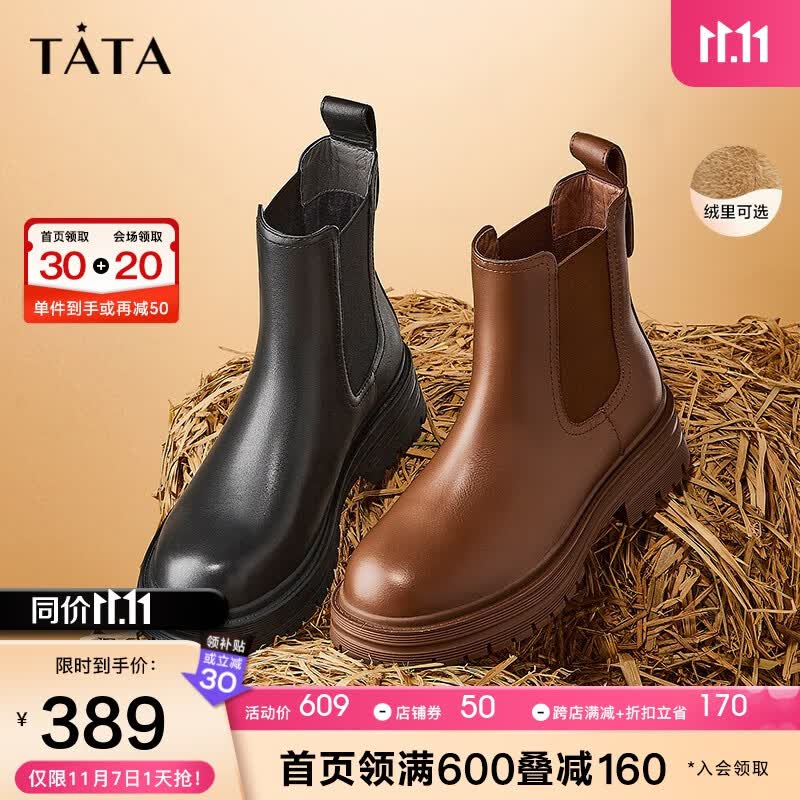 他她厚底切尔西靴女款粗跟短靴中筒烟管秋冬新款女靴WAQA1DD2【预售】 黑色（绒里） 39属于什么档次？