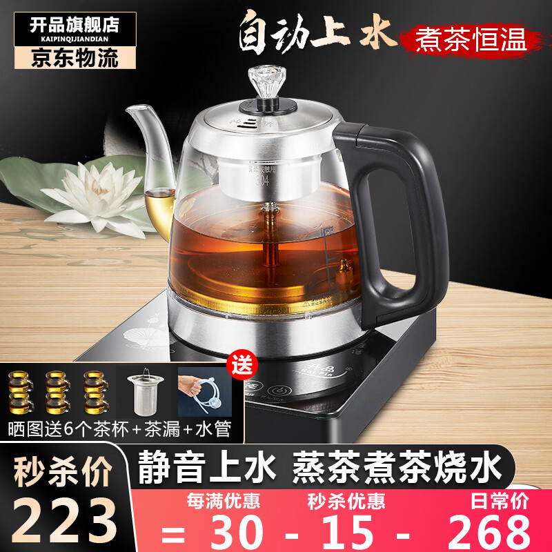 开品煮茶器全自动底部上水电热水壶办公室烧水壶泡茶专用手柄上水玻璃保温茶具套装黑茶煮茶壶 晶耀黑（接桶装水款）