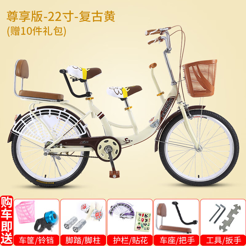 亲子车自行车大人可以带孩子母子单车女式带娃轻便接成年可载娃 22寸