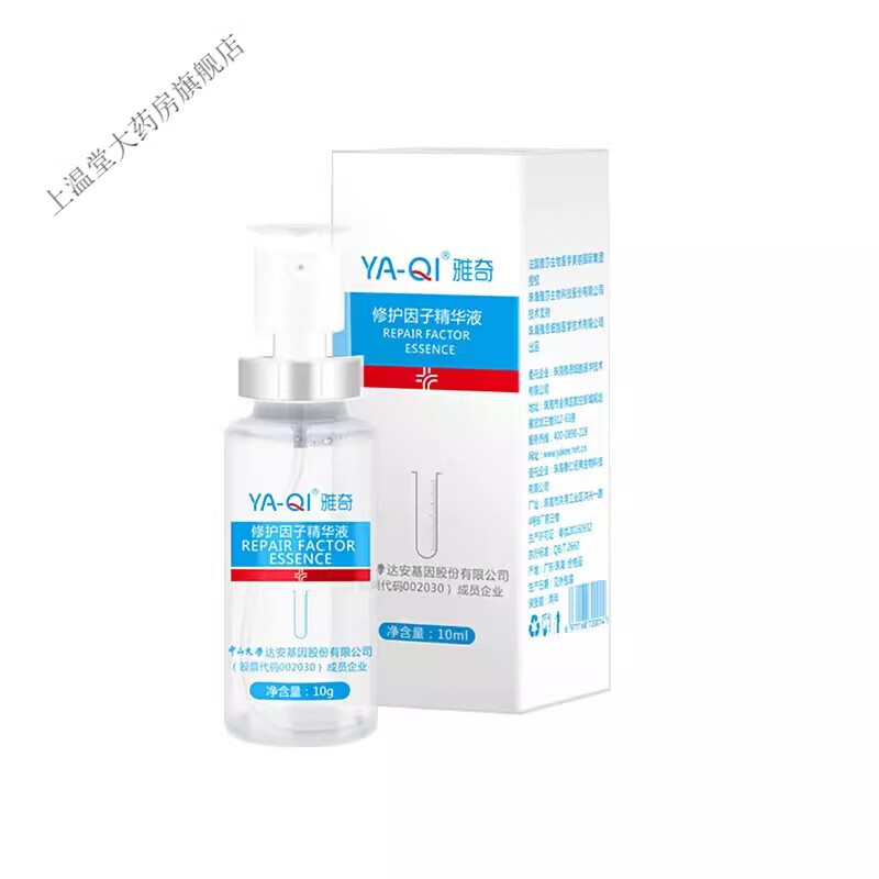 雅奇生长因子喷雾喷雾剂 一盒10ml